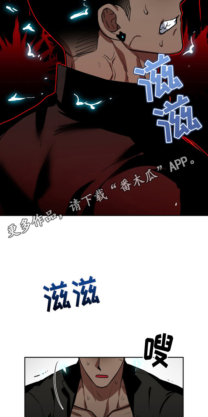 魔王的专属甜心动漫漫画,第9章：趁火打劫1图