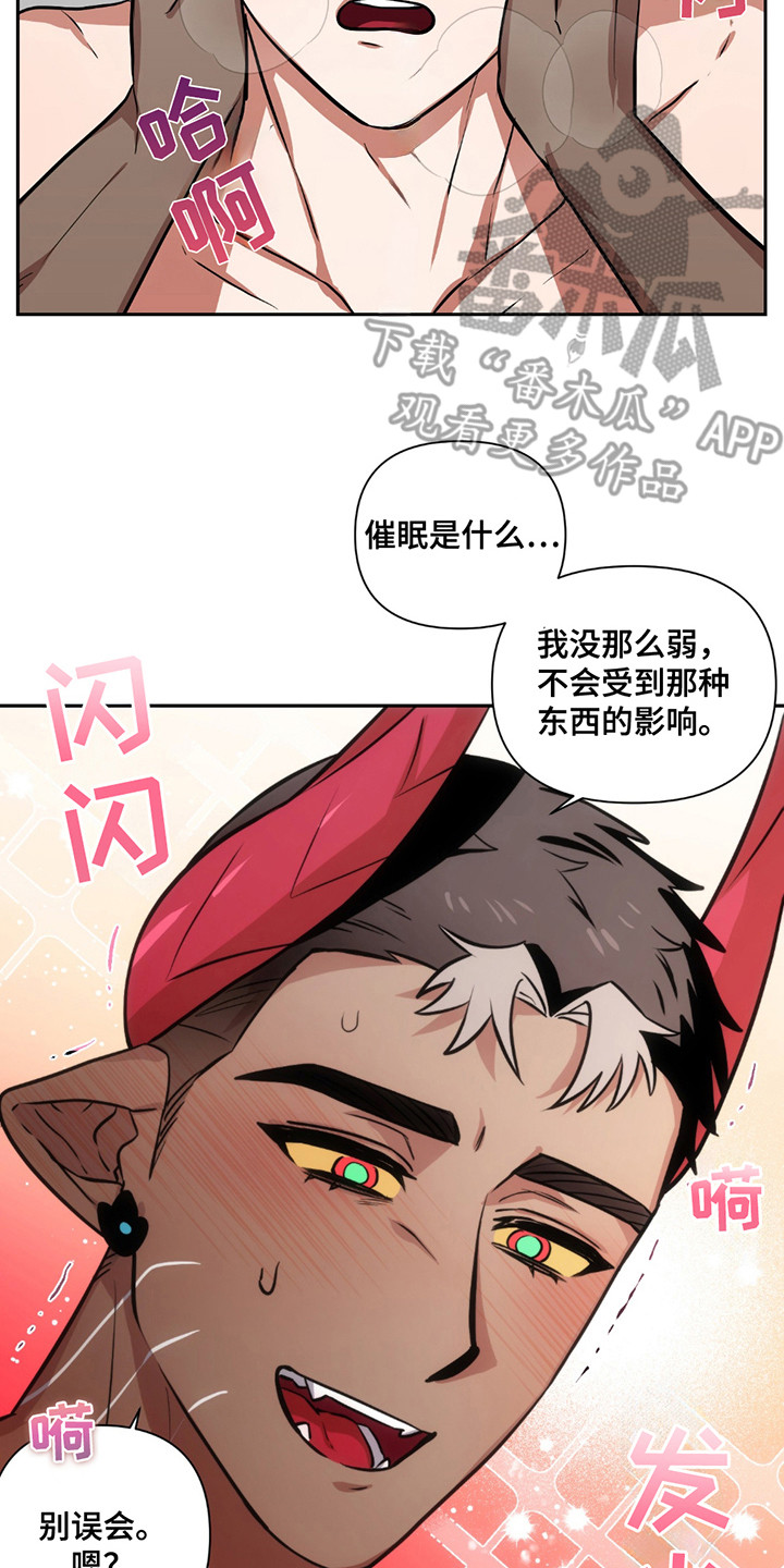 魔王的仰慕者画涯漫画,第15章：真正的感情2图