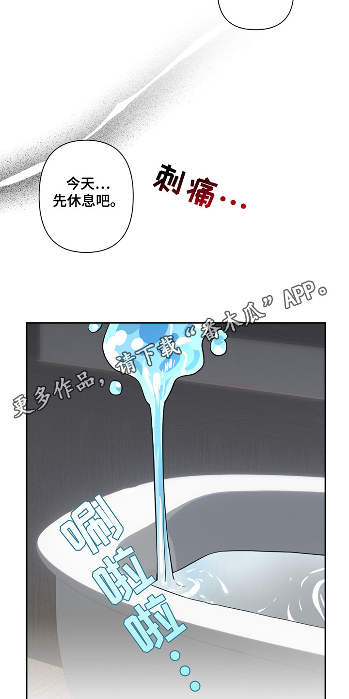 魔王的仰慕者漫画在线观看漫画,第12章：清洗5图