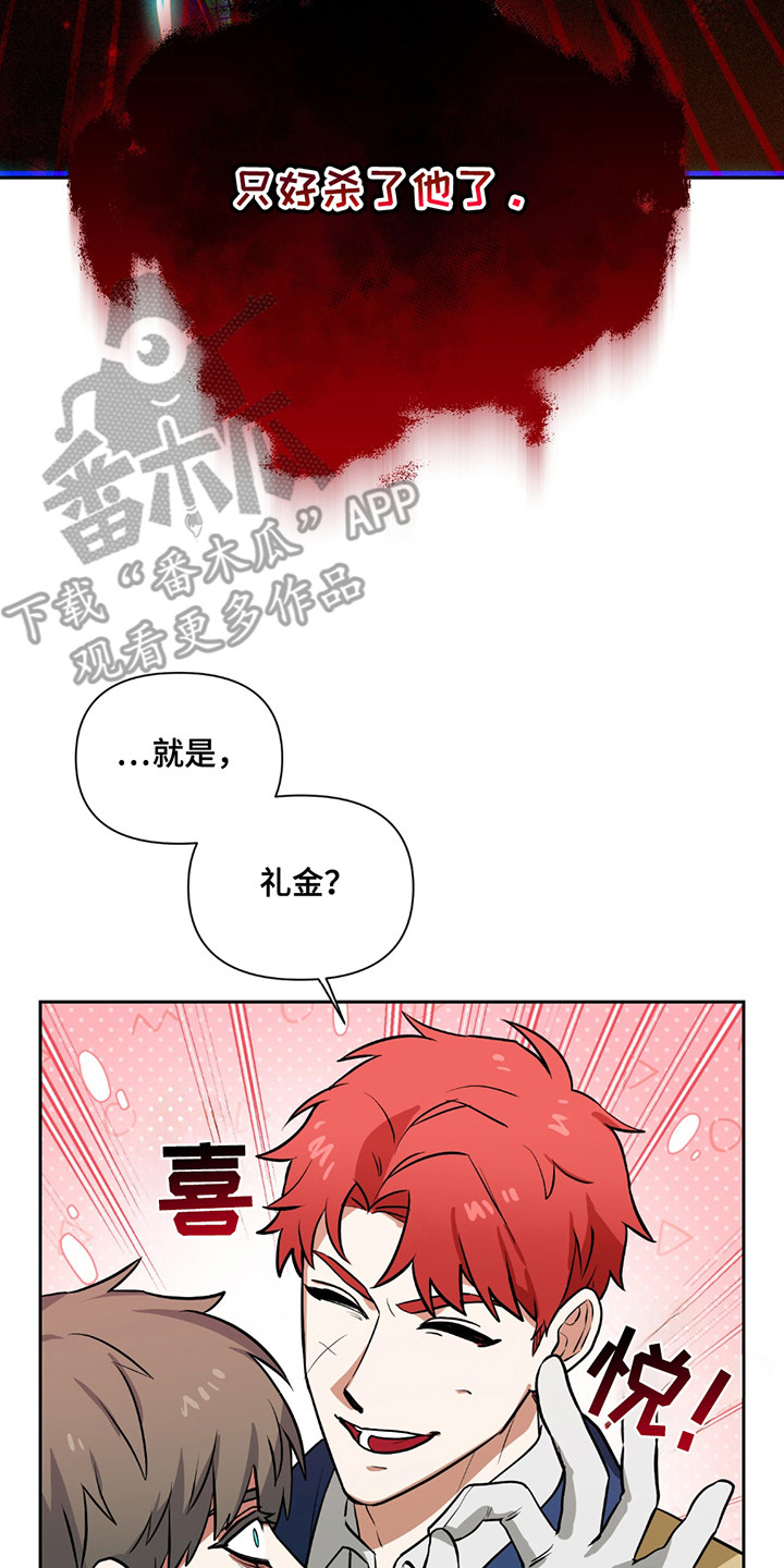 魔王的仰慕者漫画,第8章：勇士2图