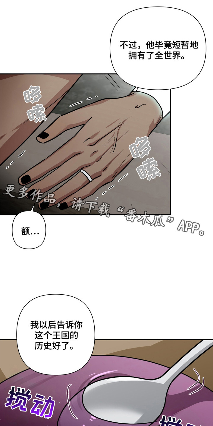 魔王的仰慕者漫画,第24章： 好消息（完结）5图