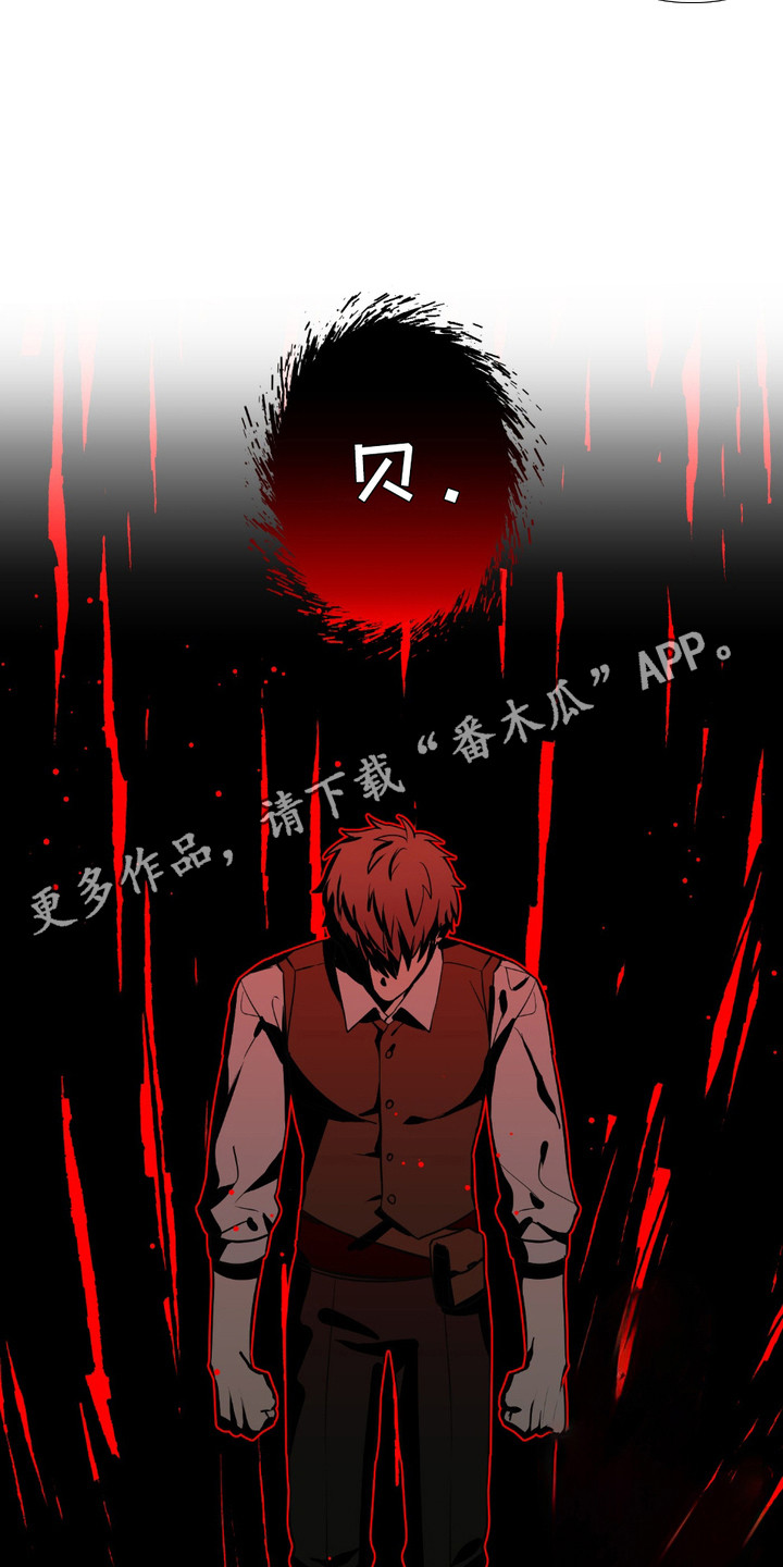 魔王的仰慕者漫画,第10章：愤怒5图