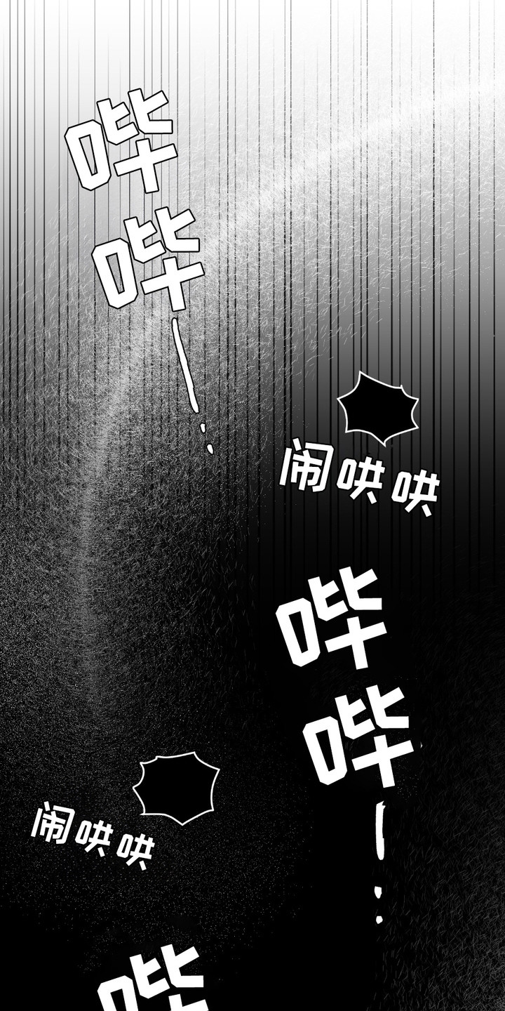 魔王的仰慕者漫画,第21章：悬赏令2图