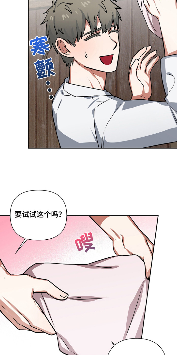 魔王的专属甜心动漫漫画,第13章：围裙1图