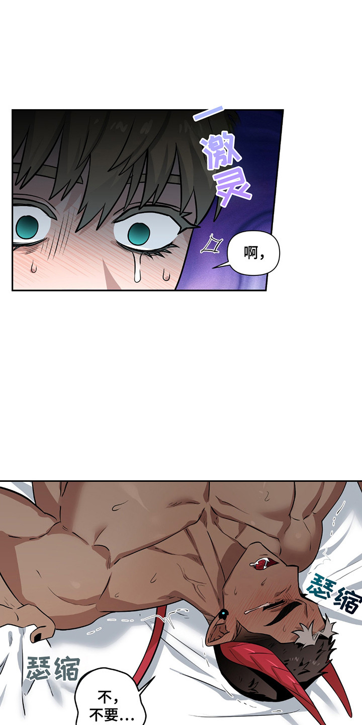 魔王的仰慕者漫画,第17章：挣扎1图