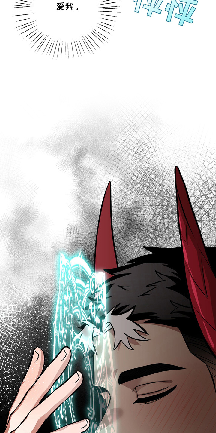 魔王的严刑拷问漫画,第15章：真正的感情1图