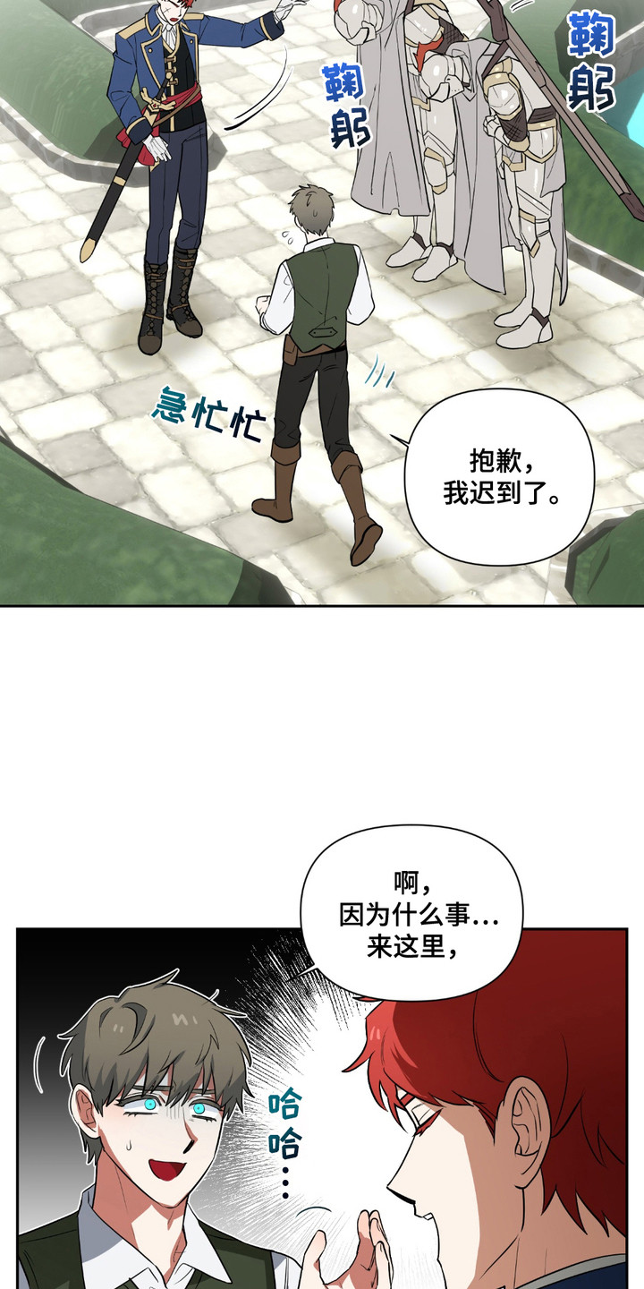 魔王的仰慕者漫画,第8章：勇士1图