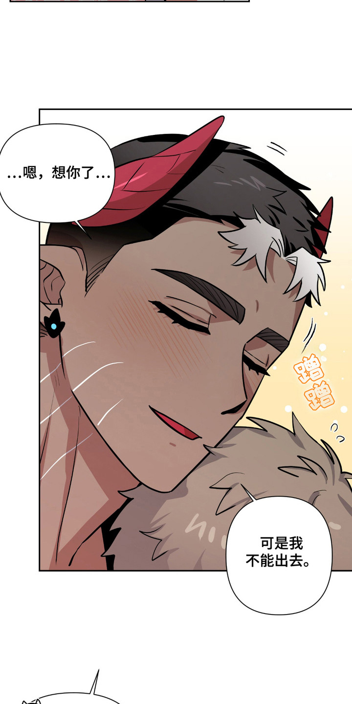 魔王的仰慕者漫画,第23章：搬家1图