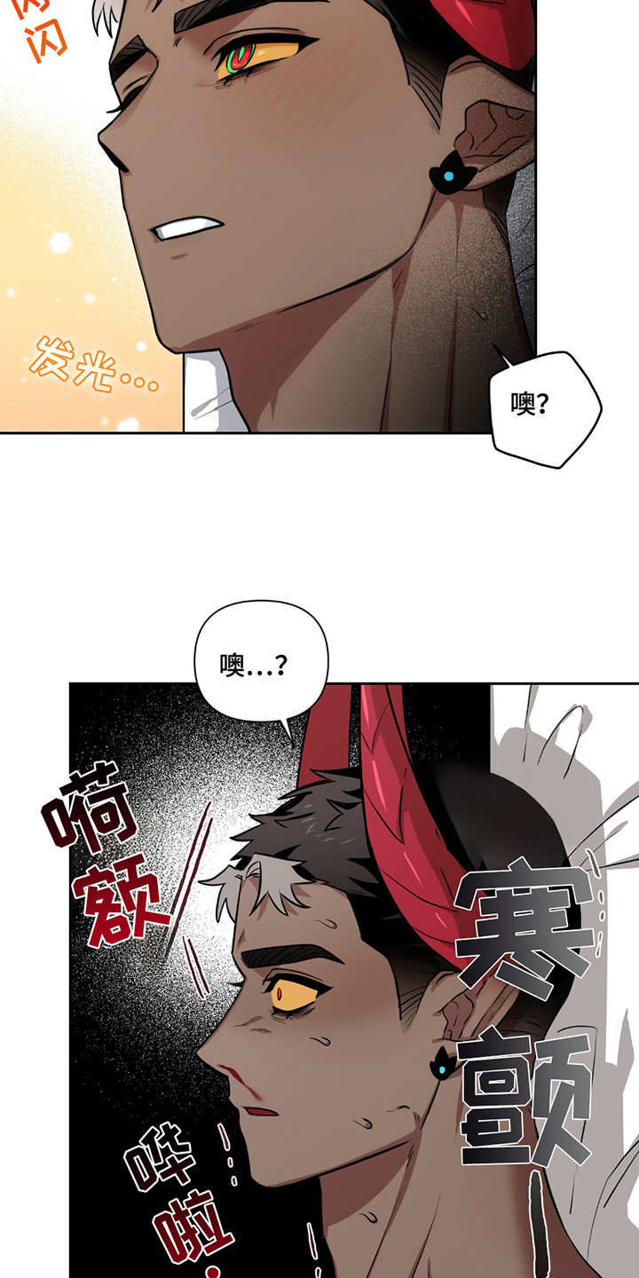魔王的仰慕者漫画,第16章：解开催眠3图