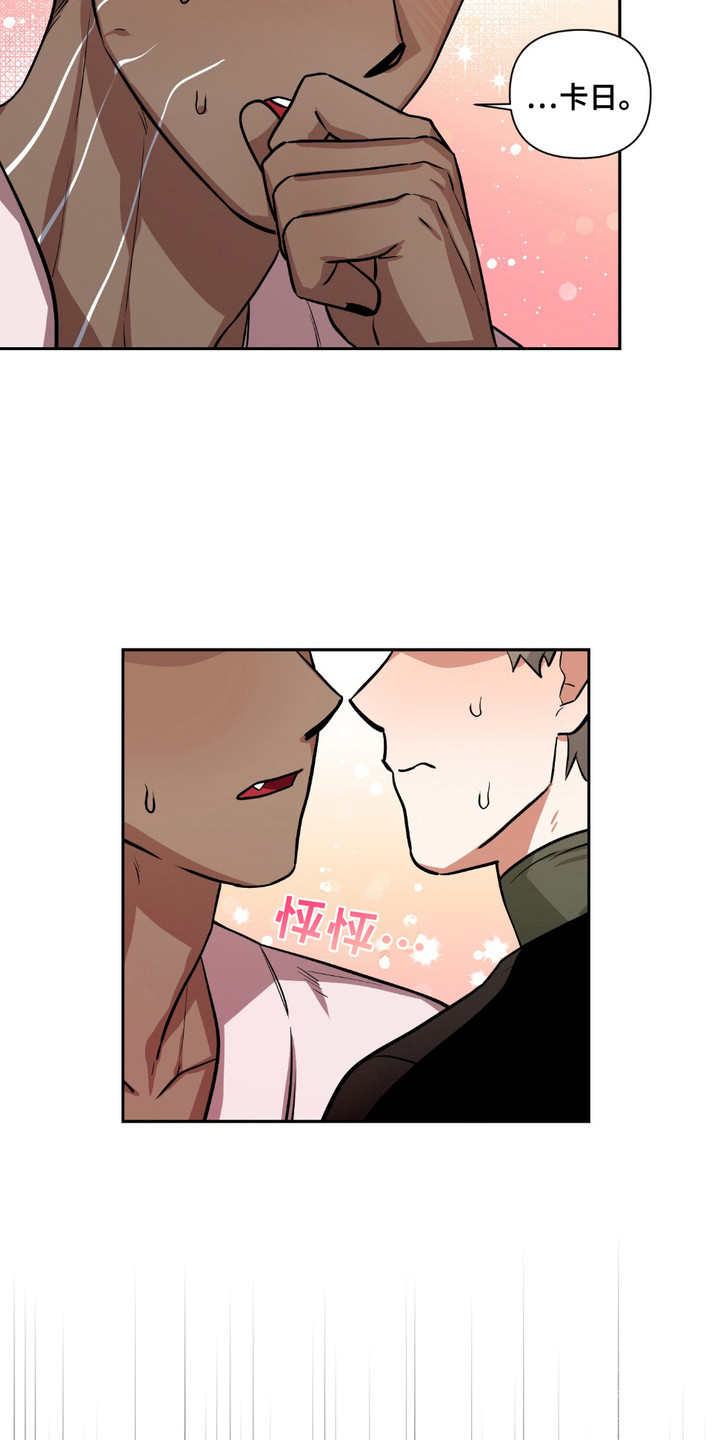 魔王的仰慕者漫画,第21章：悬赏令1图