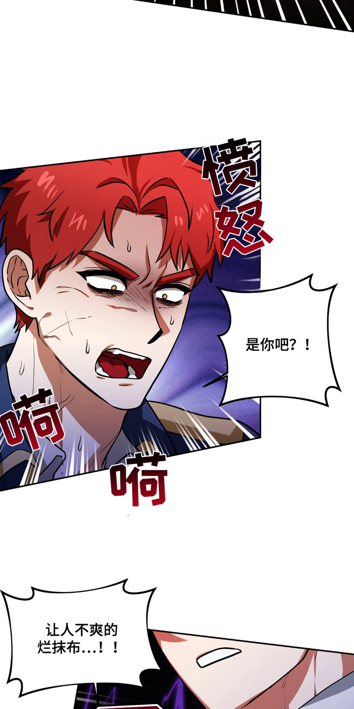 魔王的仰慕者漫画,第22章： 调查2图