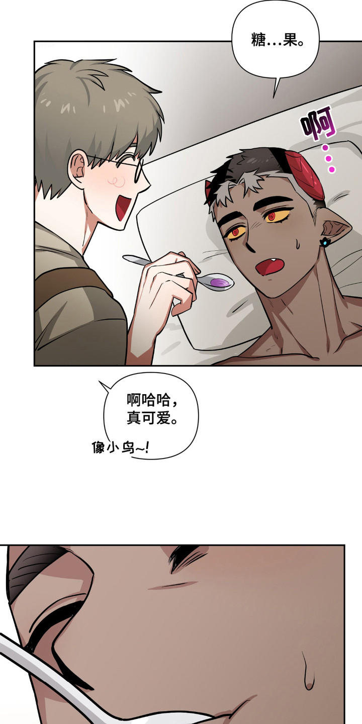 魔王的仰慕者漫画,第24章： 好消息（完结）5图