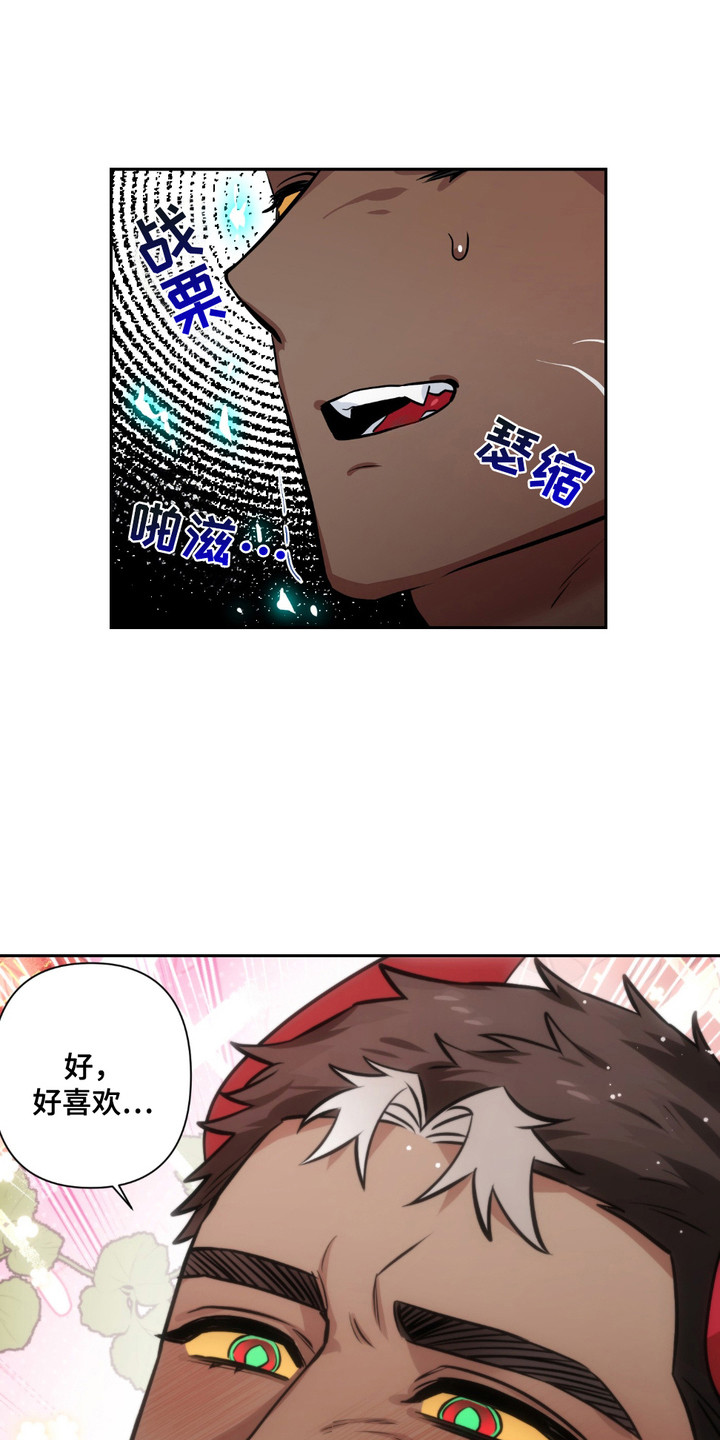 魔王的专属甜心动漫漫画,第4章：婚房1图