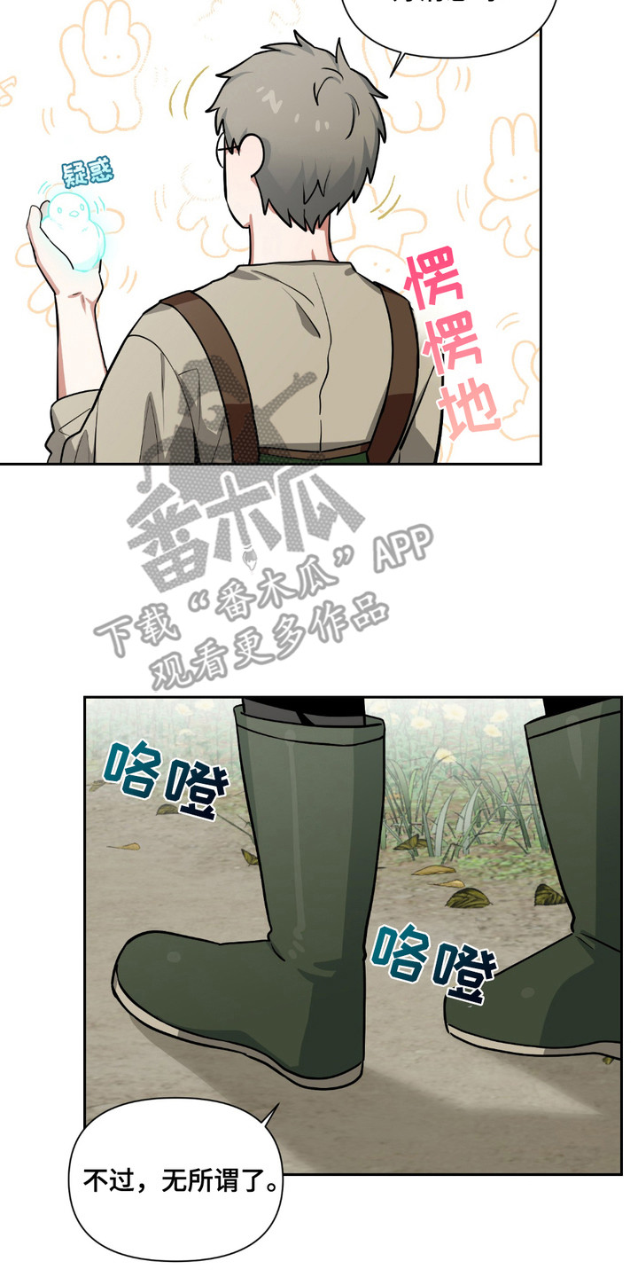 魔王的仰慕者漫画,第23章：搬家5图