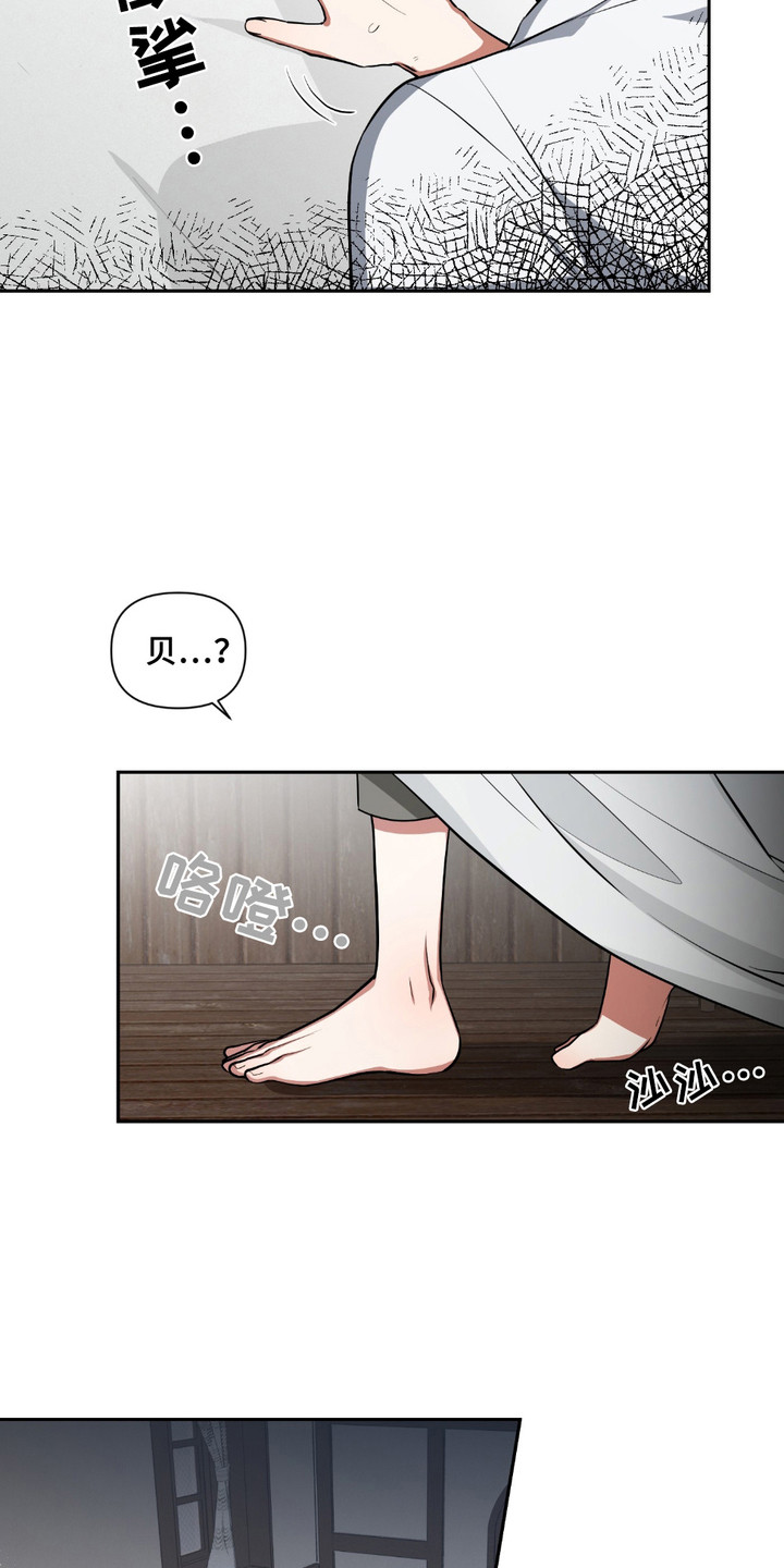 魔王的仰慕者漫画,第18章：不见了4图