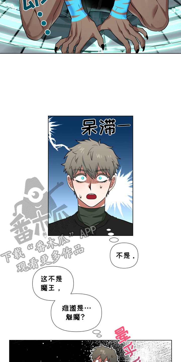 魔王勇者漫画,第1章：魔王2图