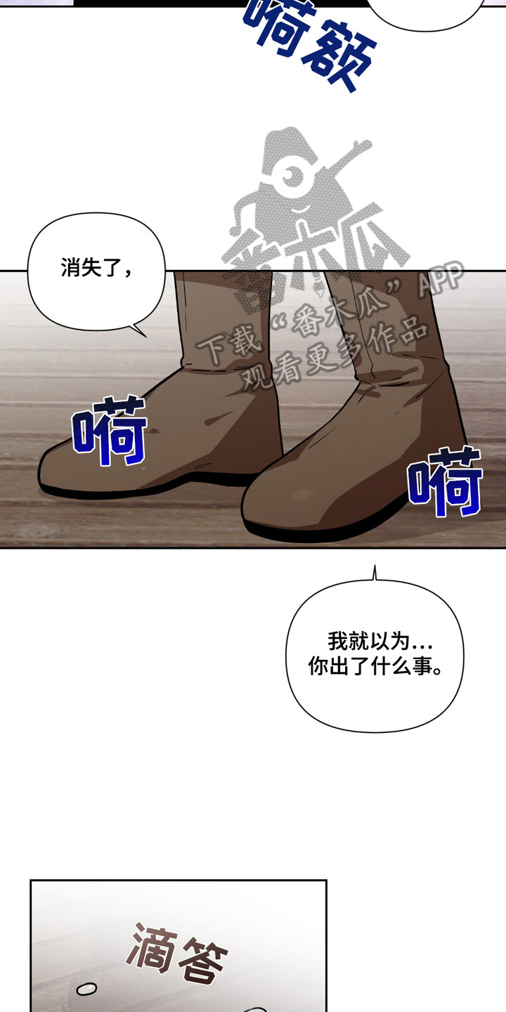 魔王的仰慕者漫画,第20章：很担心4图