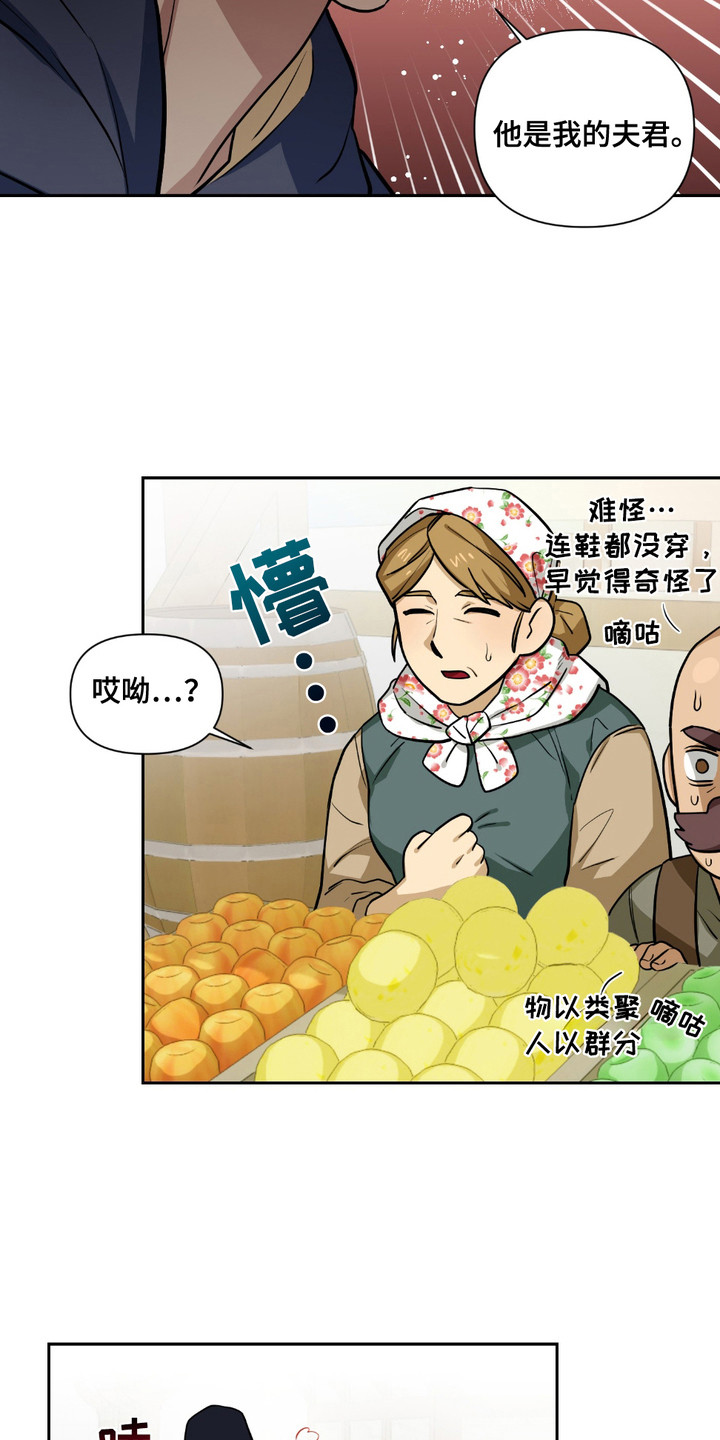 魔王的仰慕者漫画,第20章：很担心5图