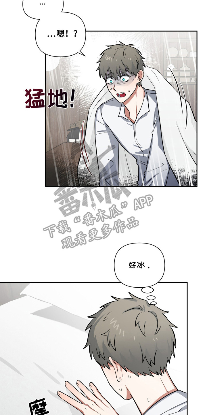 魔王的仰慕者漫画,第18章：不见了3图