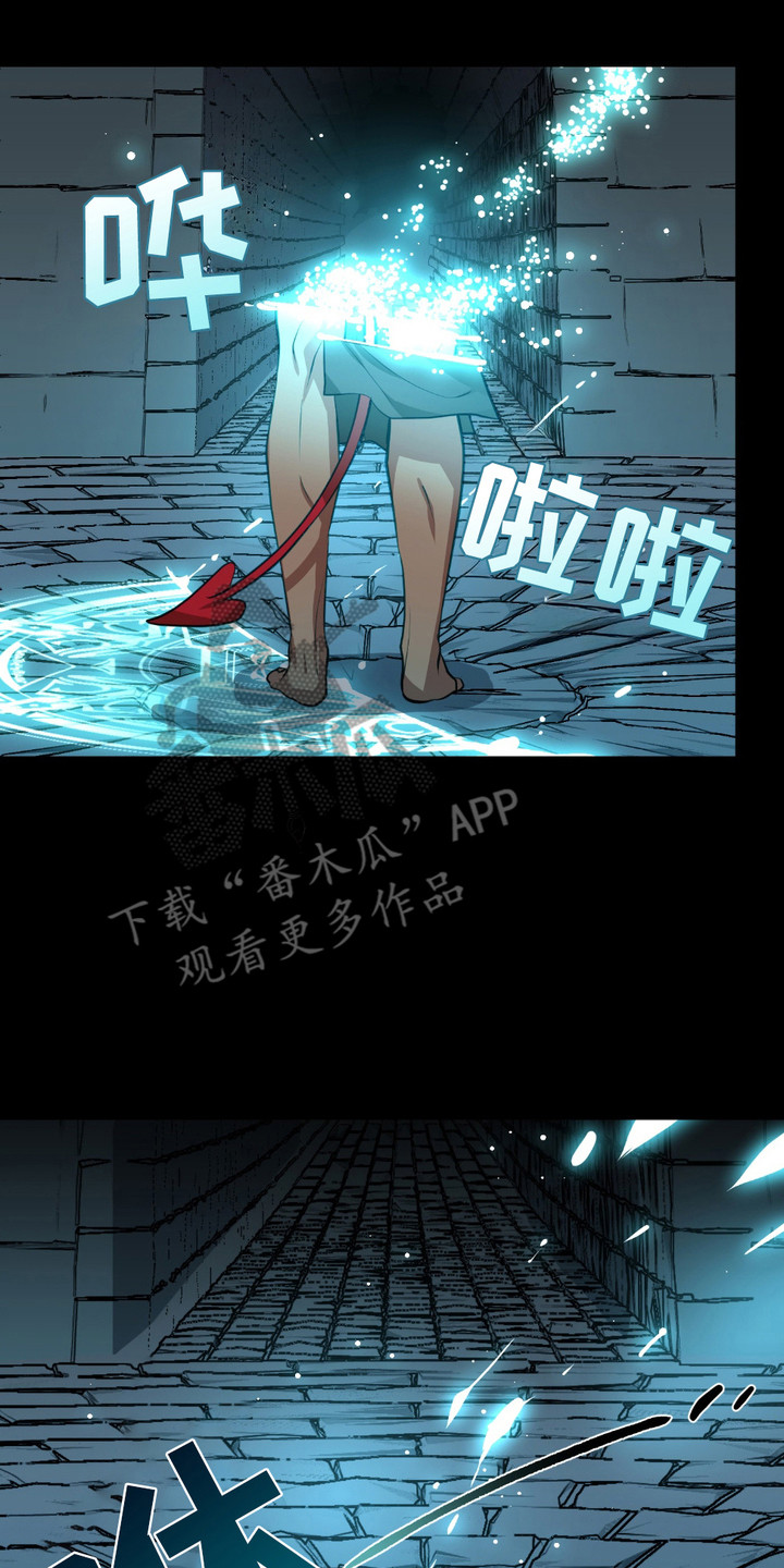 魔王勇者漫画,第3章：障眼法3图