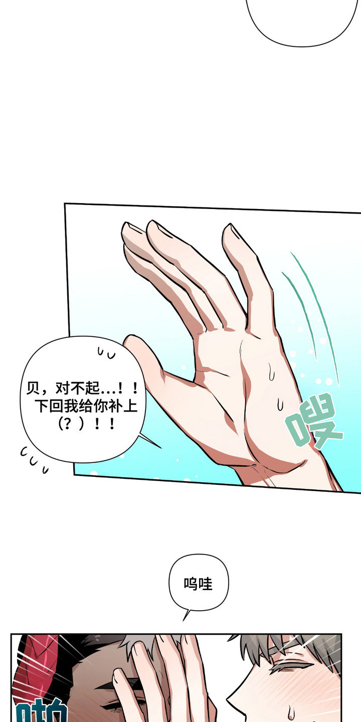 魔王勇者漫画,第12章：清洗3图