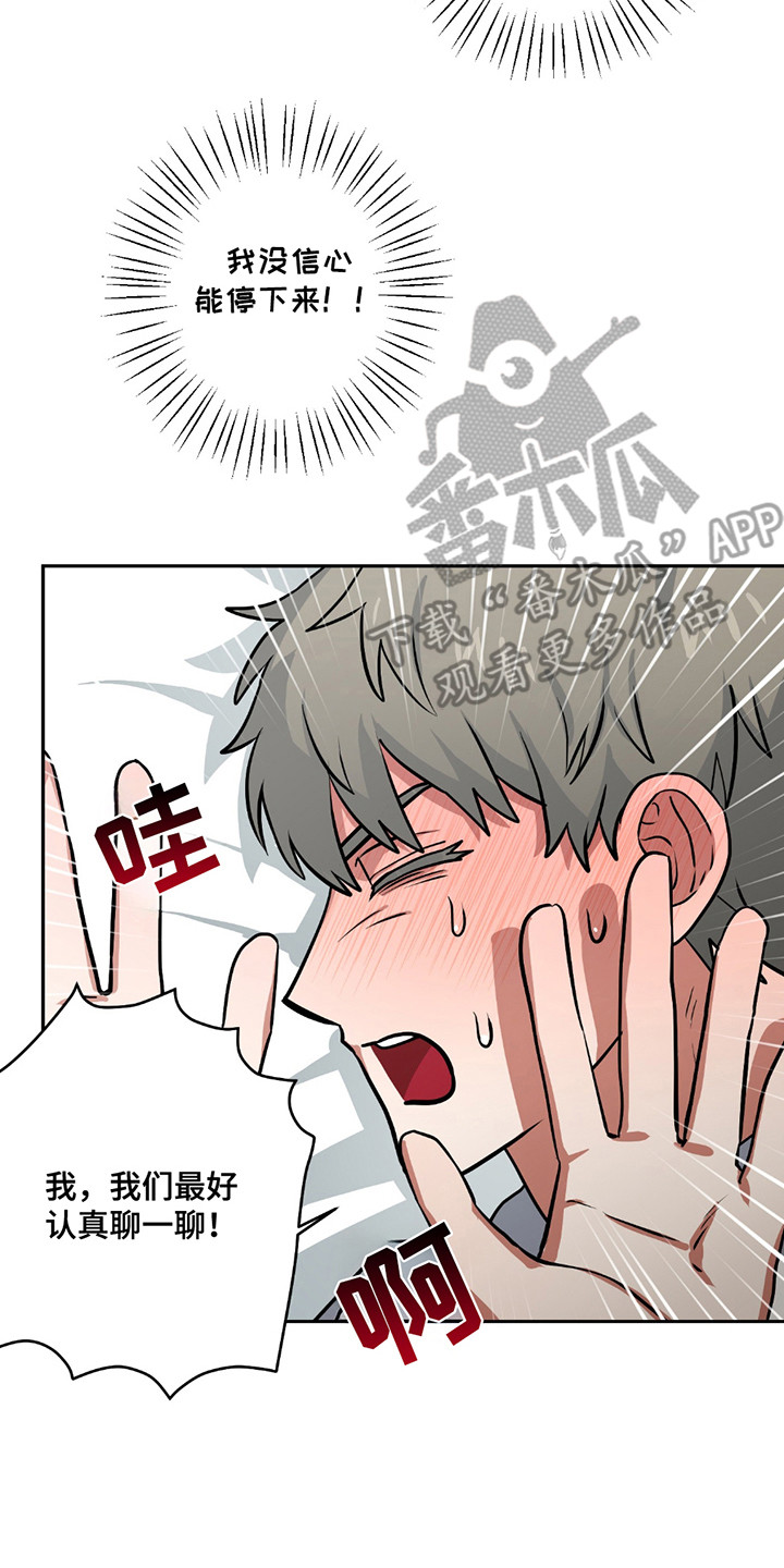 第15章：真正的感情1