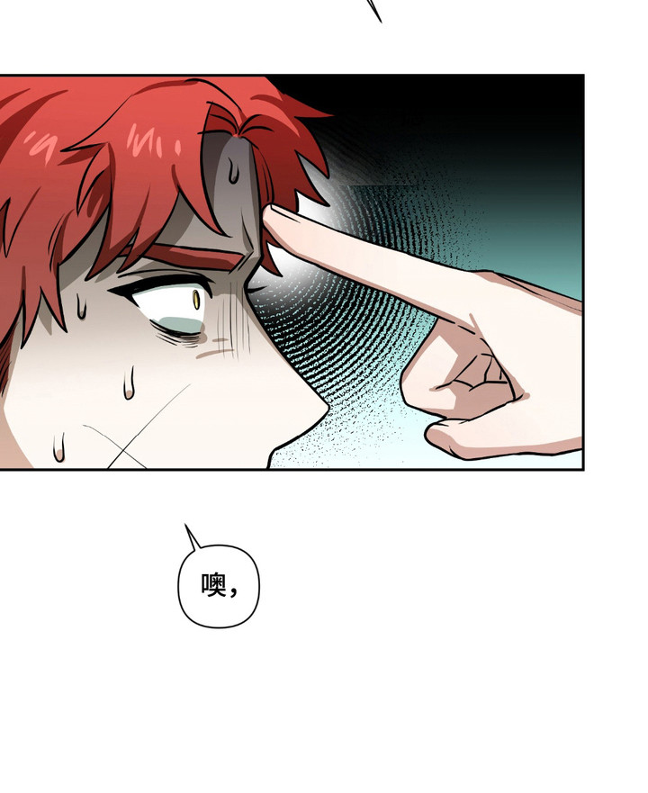 魔王的祝福漫画,第22章： 调查4图