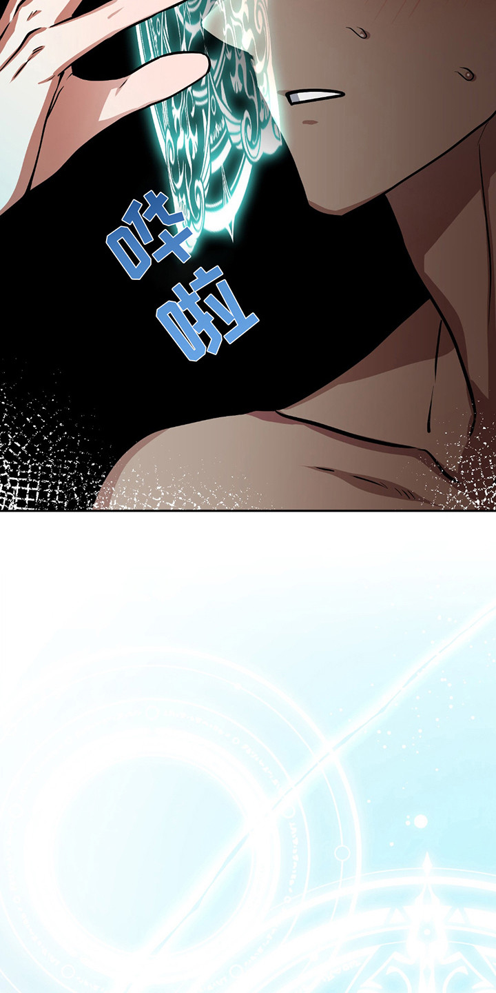 魔王的严刑拷问漫画,第15章：真正的感情2图