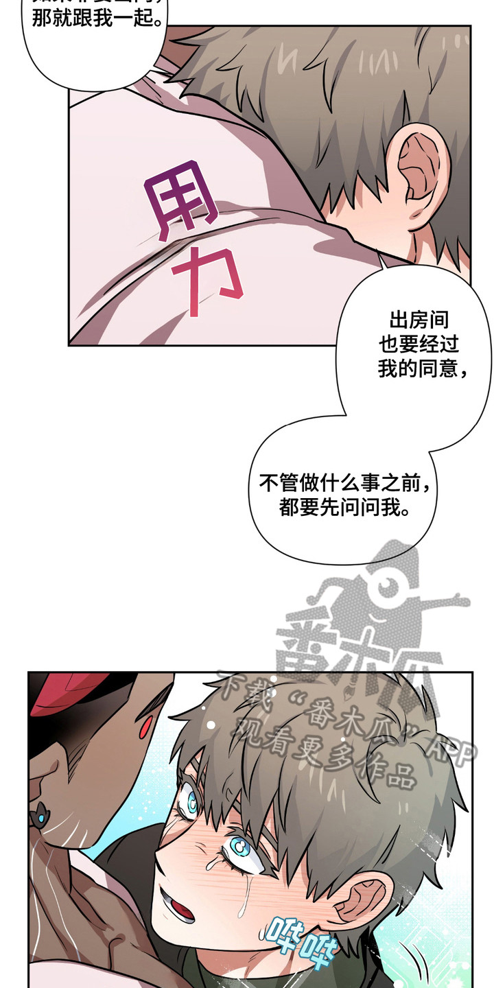 魔王的仰慕者漫画,第21章：悬赏令2图