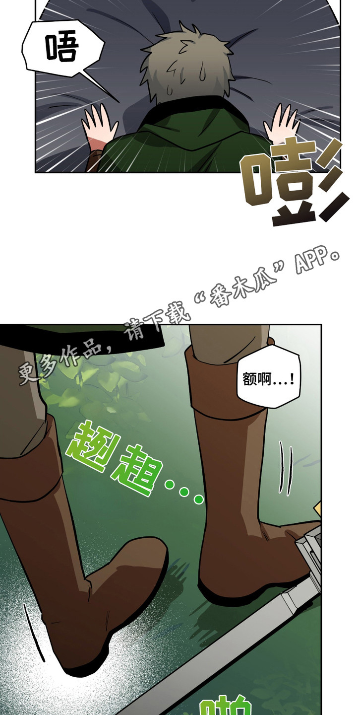 魔王的仰慕者漫画在线观看漫画,第19章：买菜1图