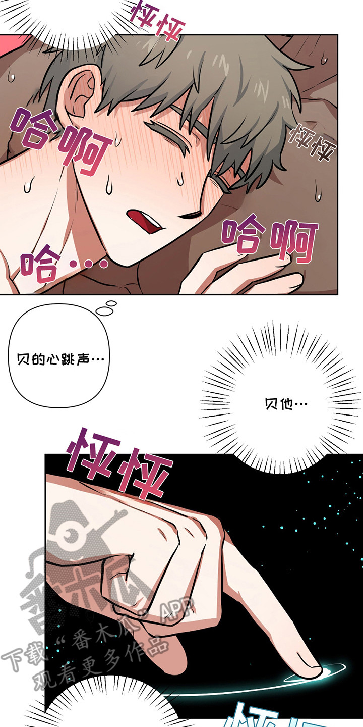 魔王的仰慕者画涯漫画,第15章：真正的感情5图