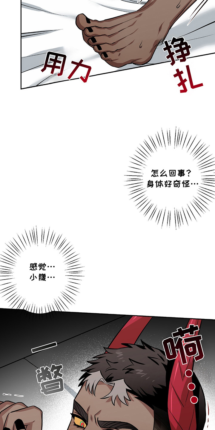 魔王的仰慕者漫画,第16章：解开催眠2图