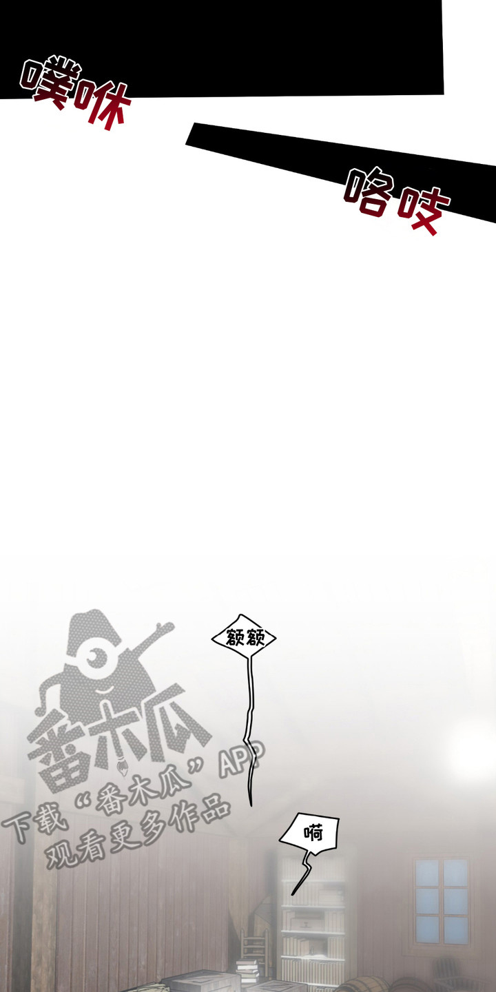 魔王的仰慕者漫画,第10章：愤怒3图