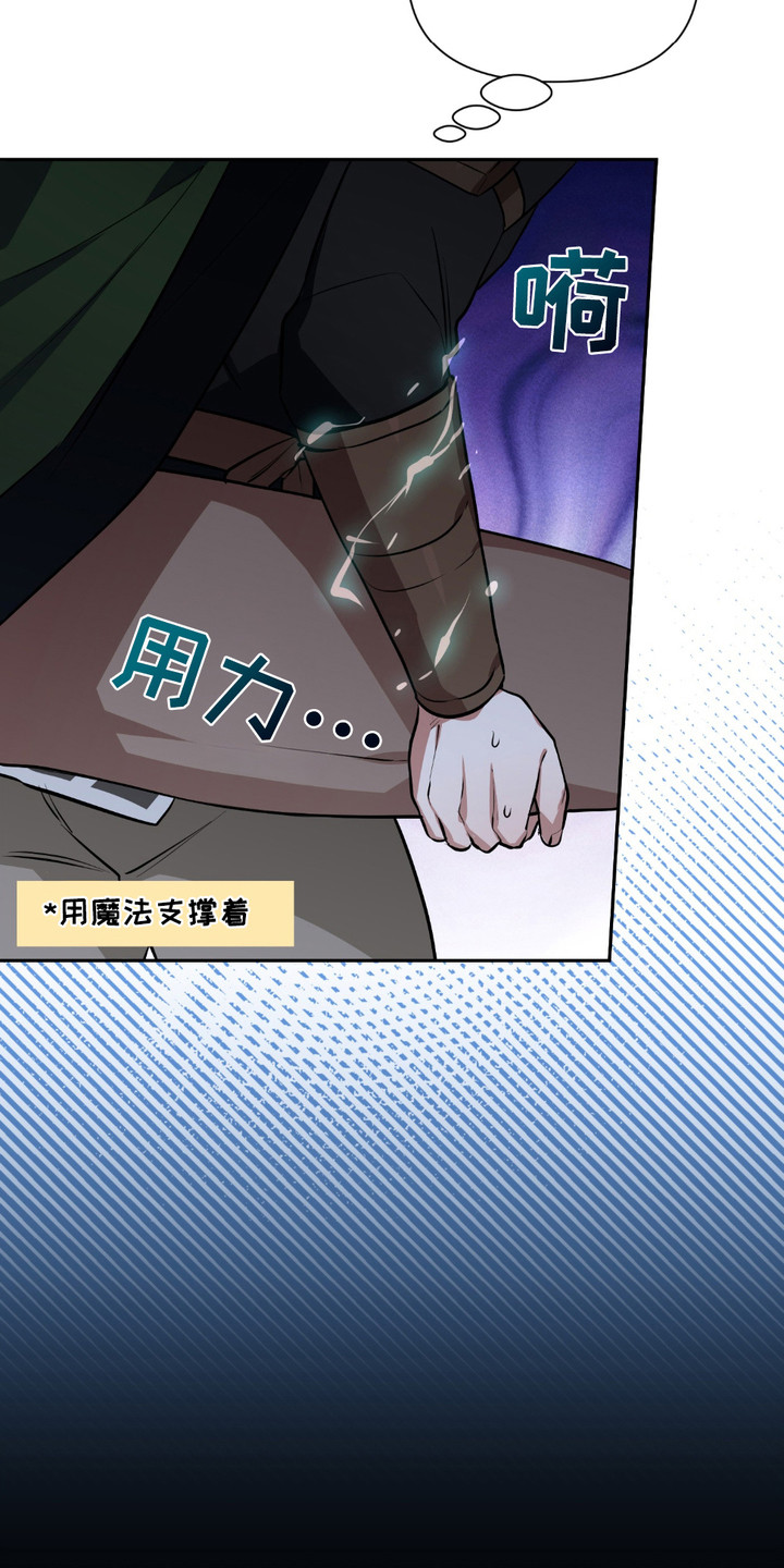 魔王勇者漫画,第3章：障眼法5图