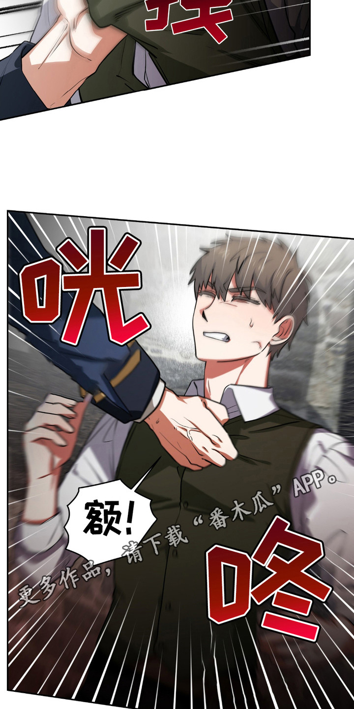 魔王的仰慕者漫画,第22章： 调查1图