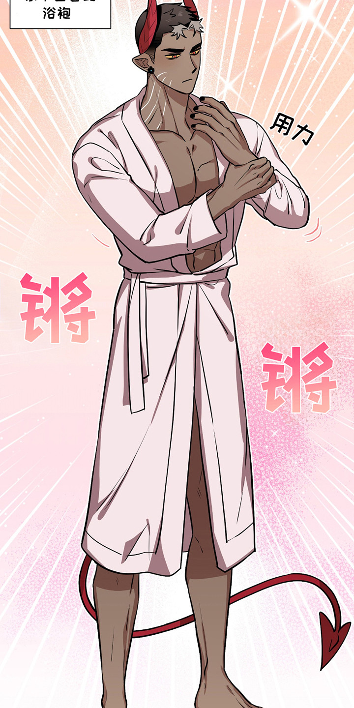 魔王的专属甜心动漫漫画,第13章：围裙3图