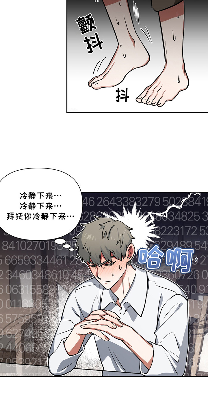 魔王的严刑拷问漫画,第14章：很好吃5图