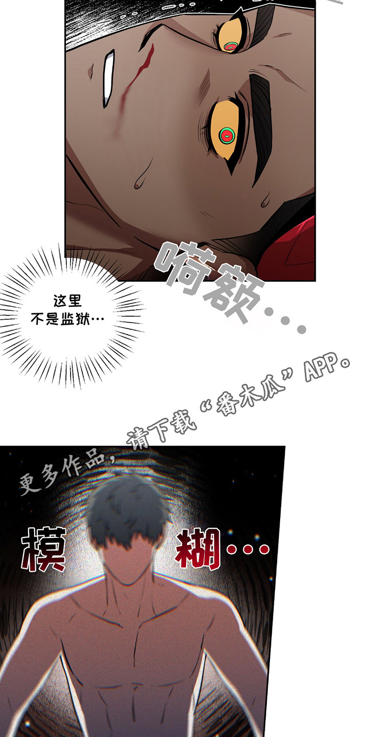 魔王的仰慕者漫画,第16章：解开催眠5图