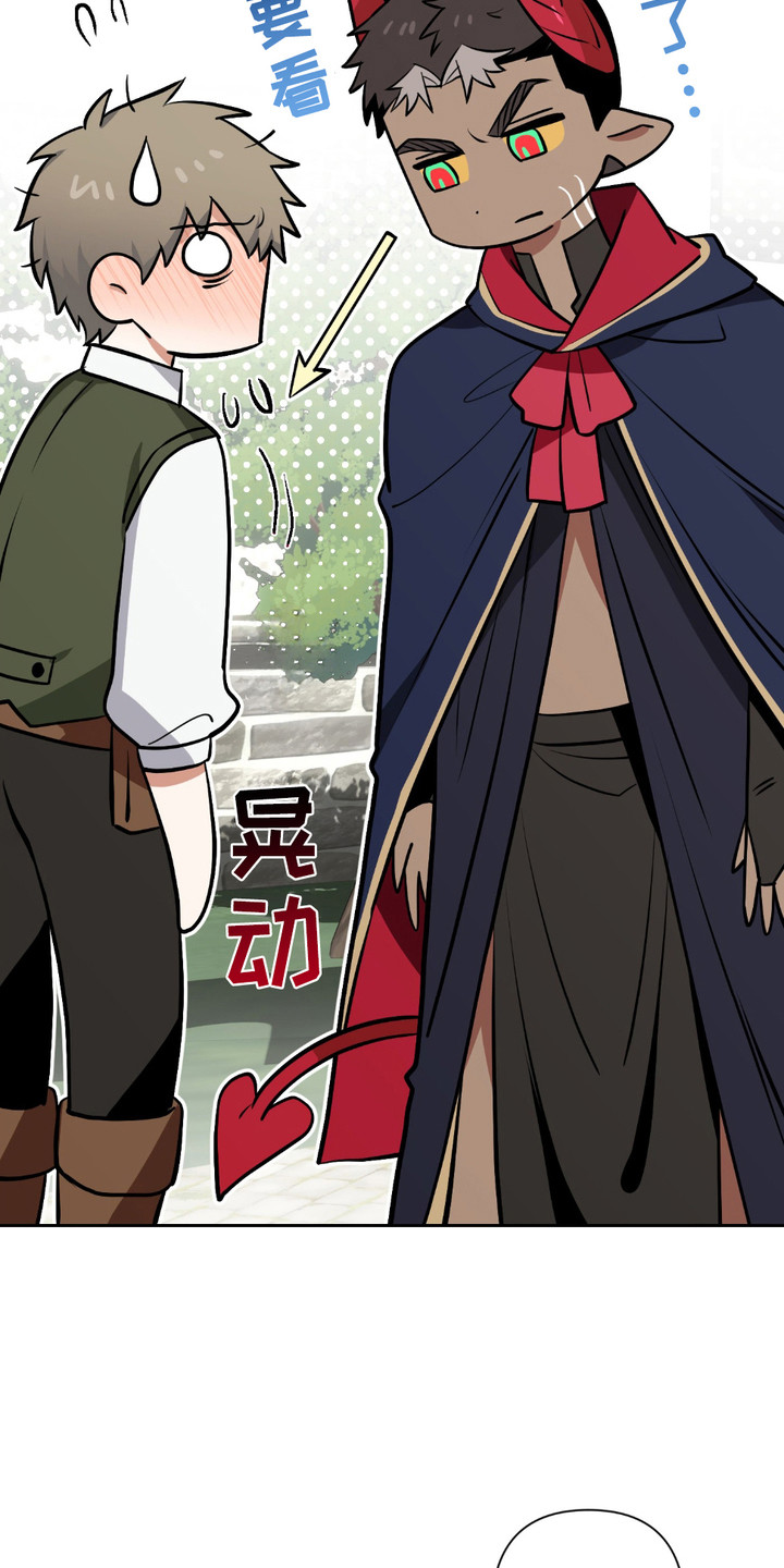 魔王的仰慕者漫画,第6章：小树林4图