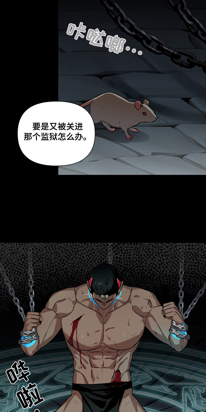 魔王的城堡漫画,第18章：不见了1图