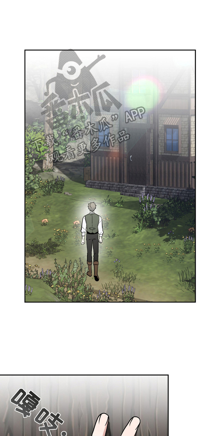 魔王的仰慕者漫画,第23章：搬家2图