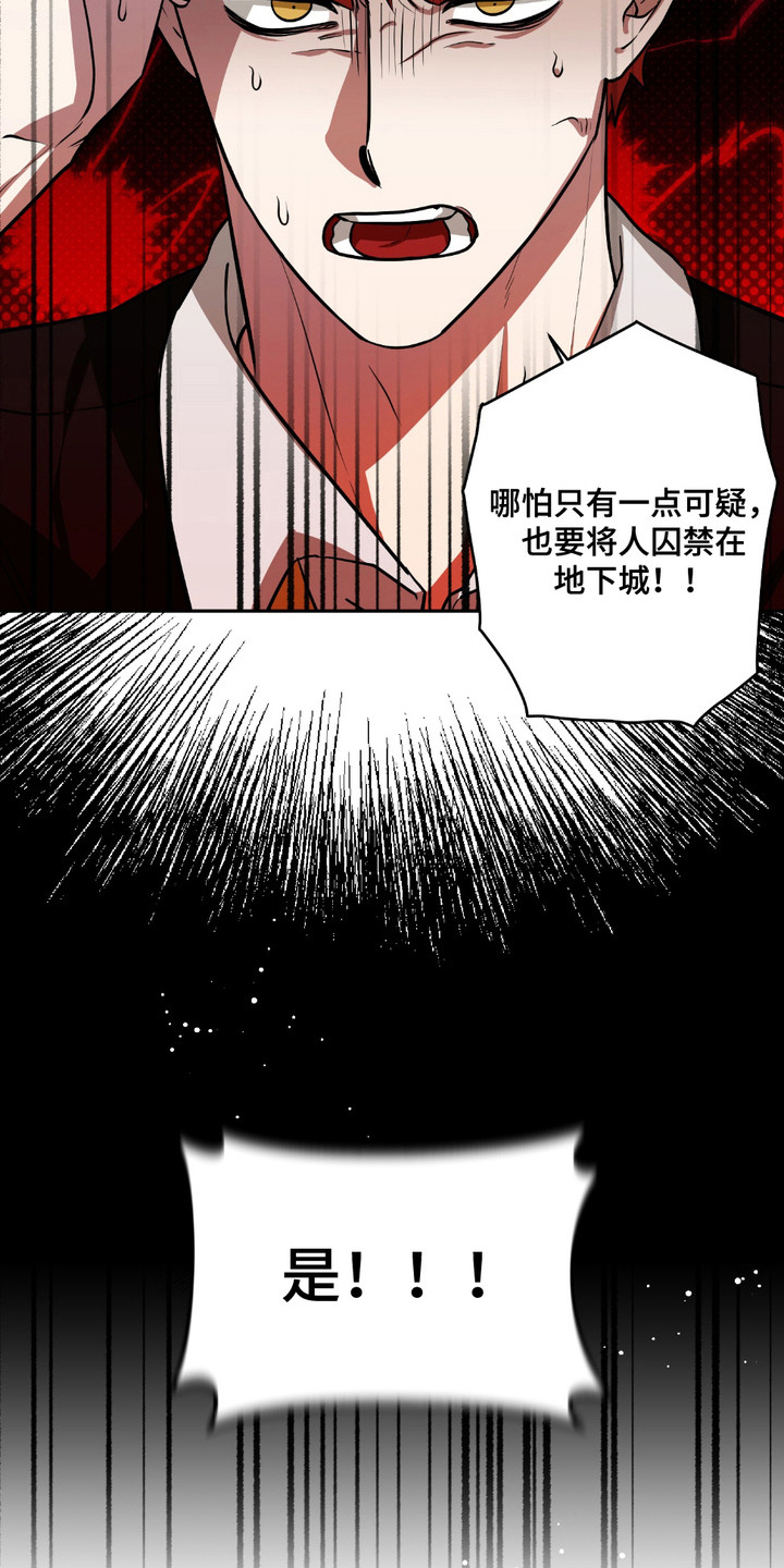 魔王的仰慕者漫画,第21章：悬赏令4图