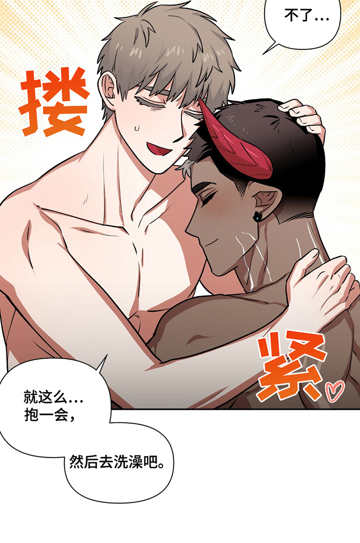 魔王的仰慕者漫画,第17章：挣扎1图