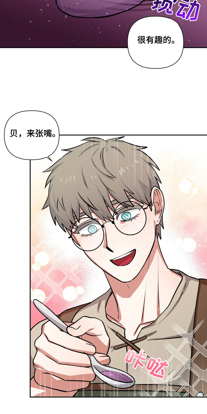 魔王的仰慕者漫画,第24章： 好消息（完结）1图