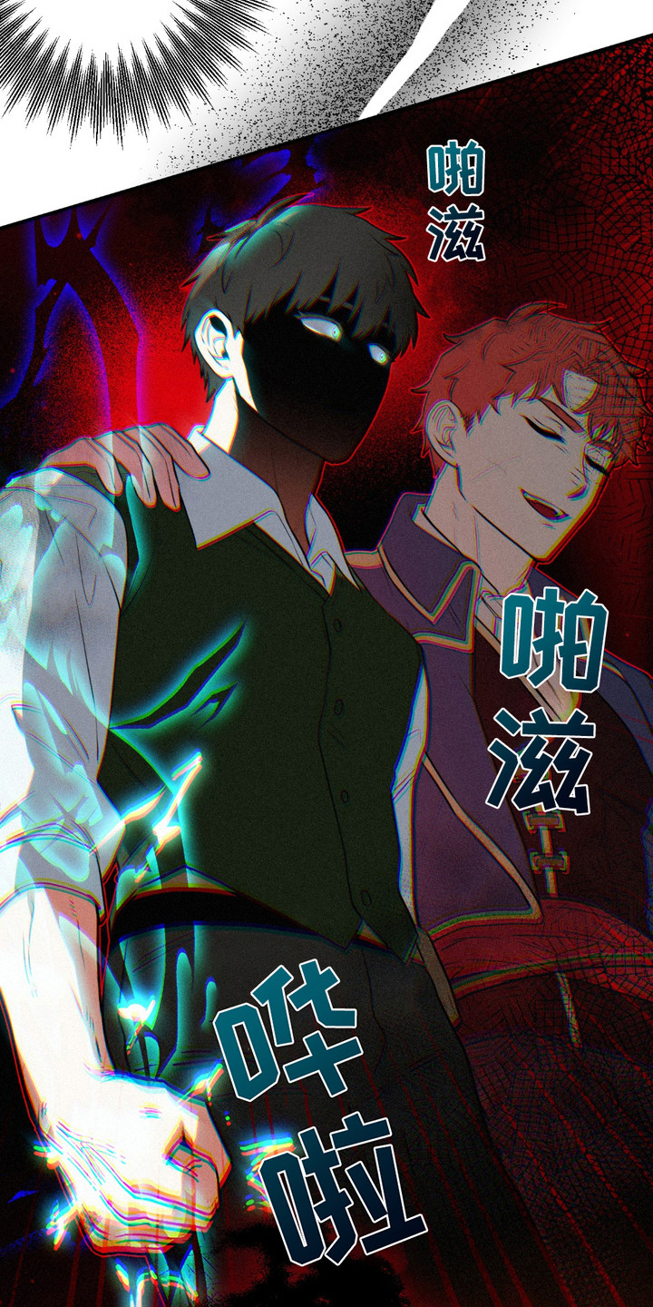 魔王的仰慕者漫画,第8章：勇士1图