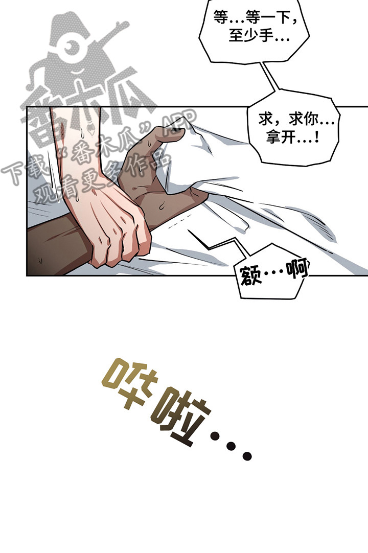 魔王的仰慕者漫画,第16章：解开催眠5图