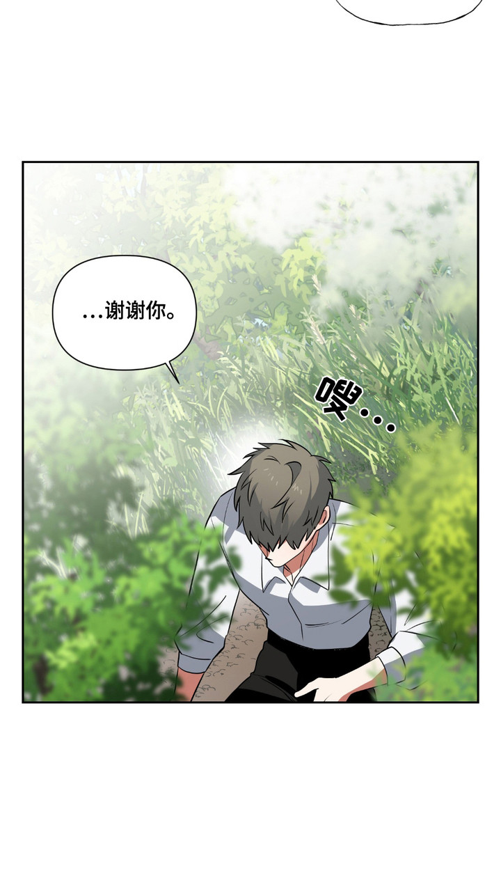 魔王的祝福漫画,第7章：乖乖等着4图