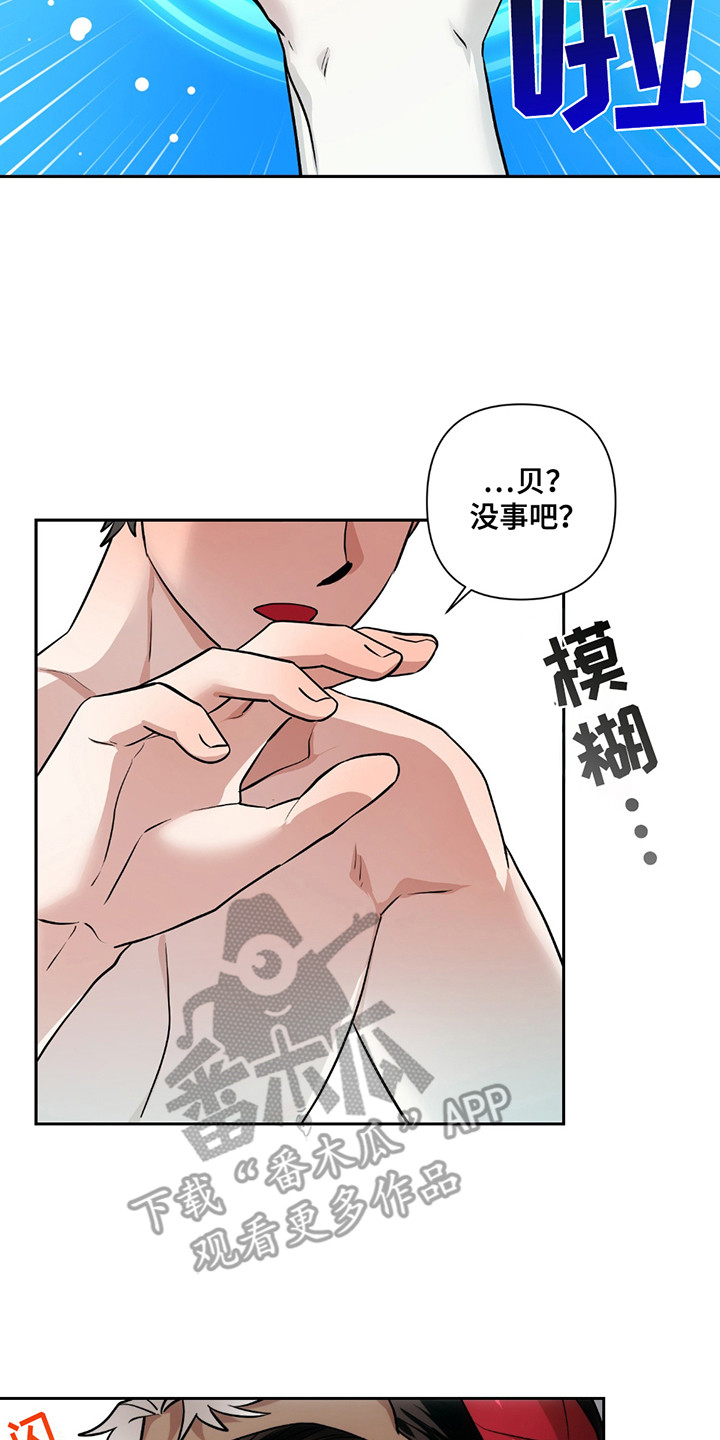 魔王的仰慕者漫画,第16章：解开催眠2图