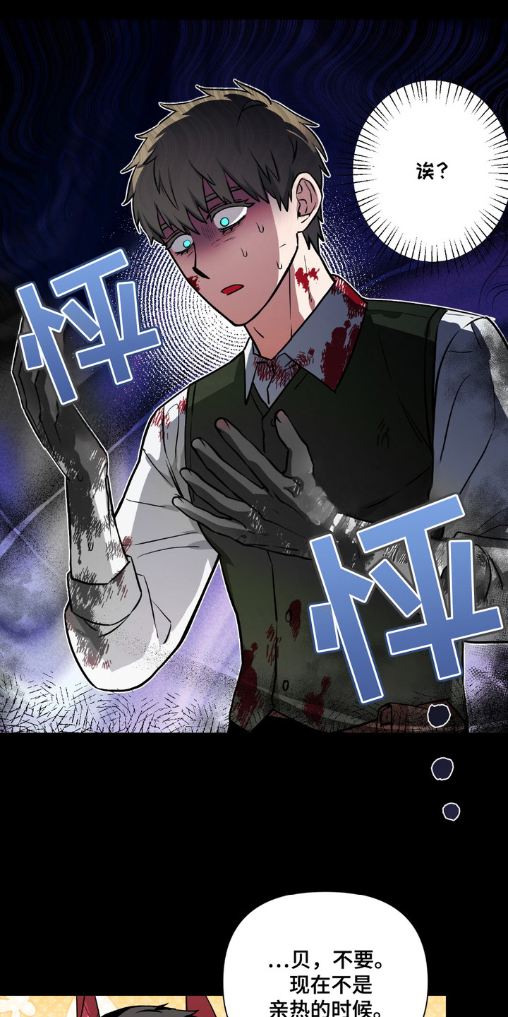 魔王的仰慕者漫画,第11章：很不正常1图