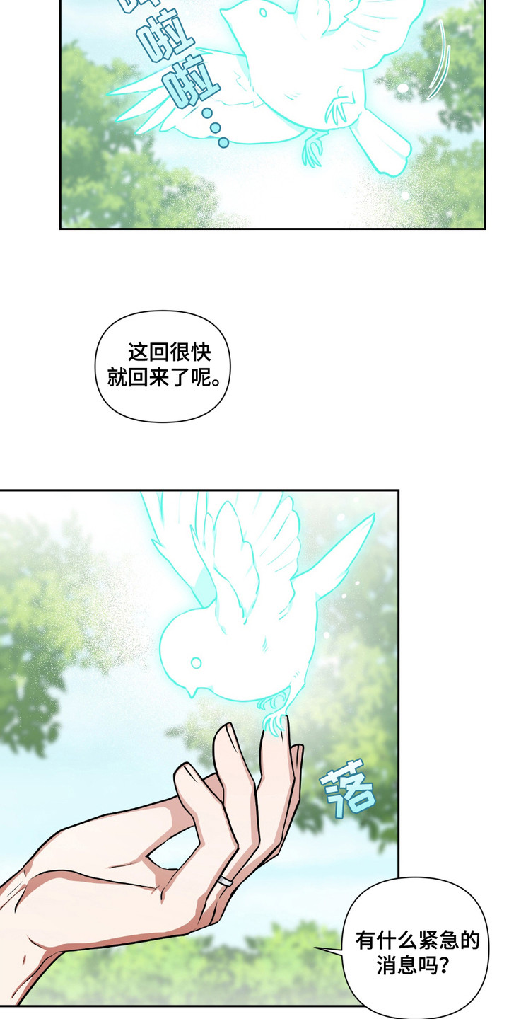 魔王的仰慕者漫画,第23章：搬家3图